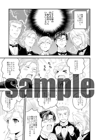 news20120215_sample_manga